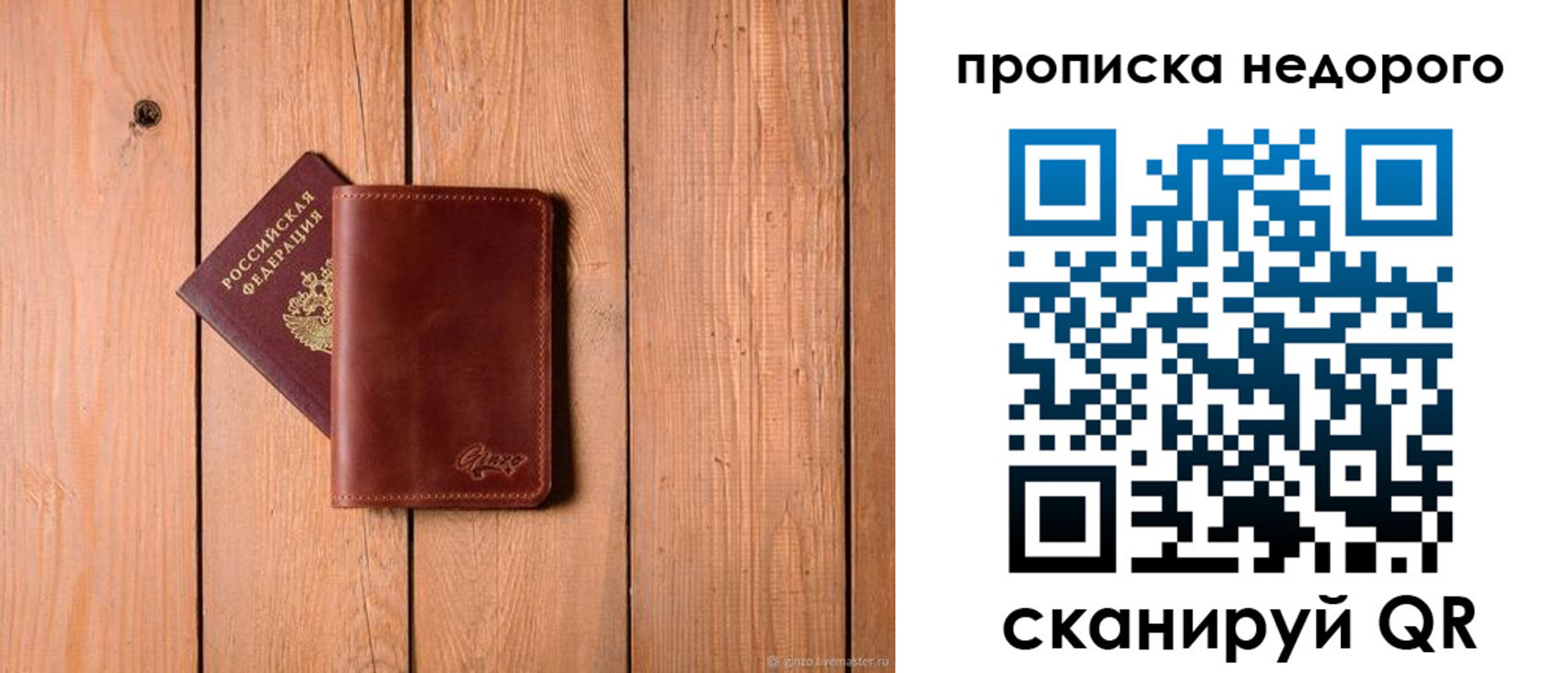 временная регистрация в Барнауле