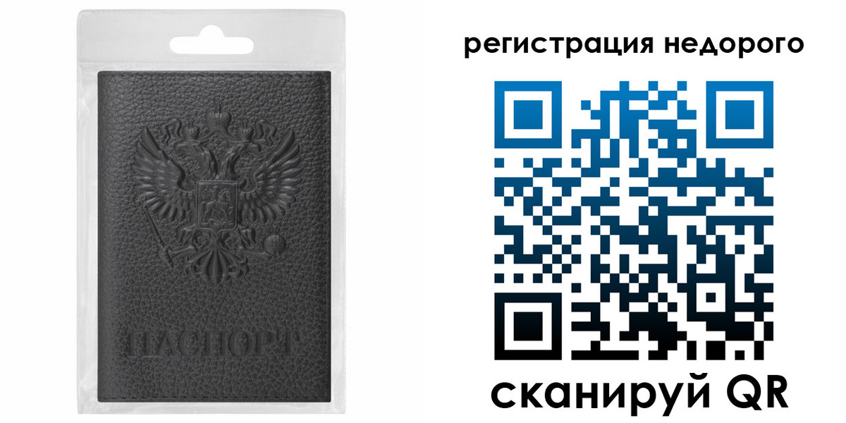 временная регистрация гарантия в Барнауле