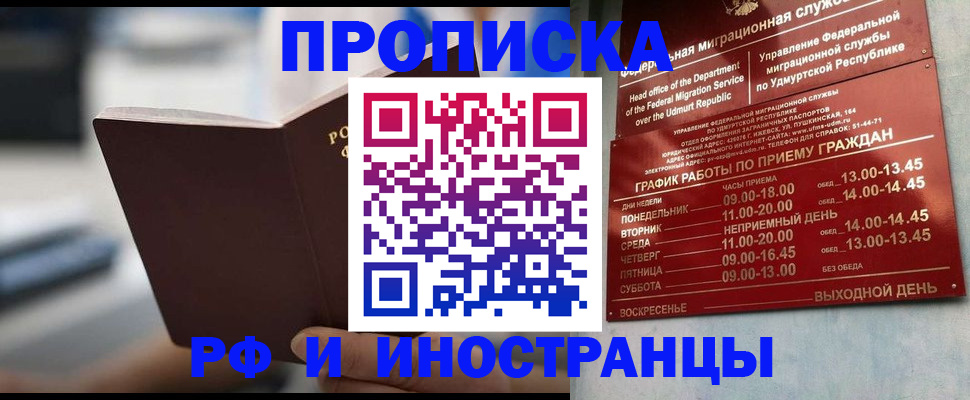 регистрация для дет. сада в Барнауле