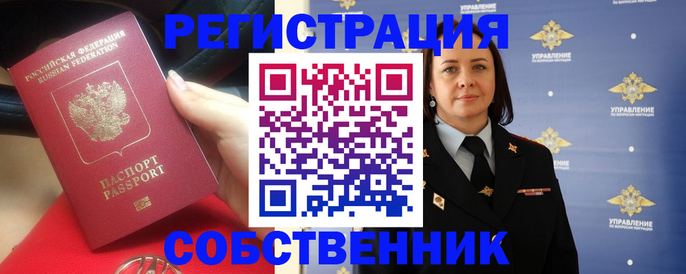 временная регистрация госуслуги в Барнауле