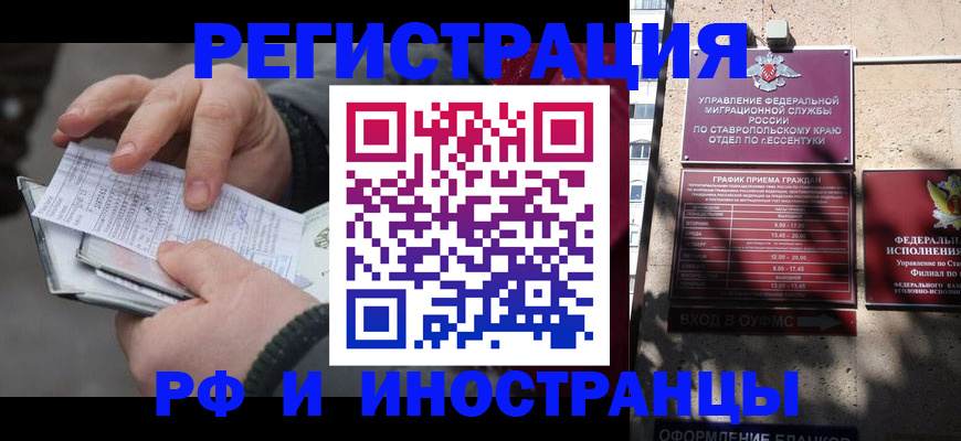 регистрация для дет. сада в Барнауле