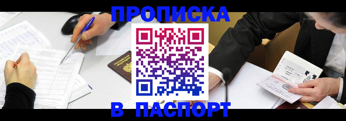 временная регистрация госуслуги в Барнауле